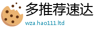777888管家婆精准四肖比2025新奥天天开好彩开奖结果